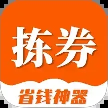 拣券安卓版下载v1.4.2 最新版