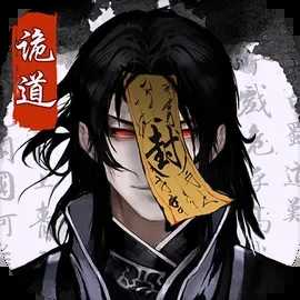 诡道修真路游戏下载v1.2 安卓版