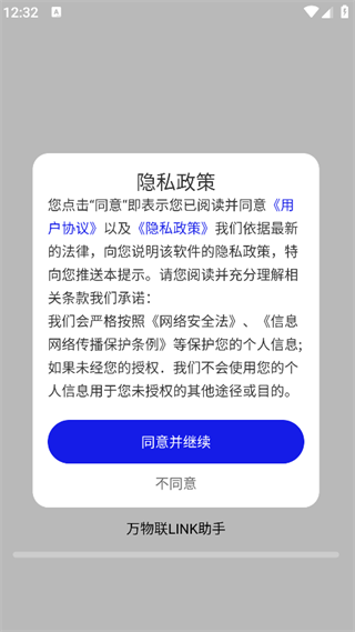 LINKapp°v1.0.0 ׿