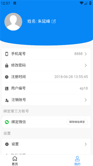ˮappv1.0.0 ׿