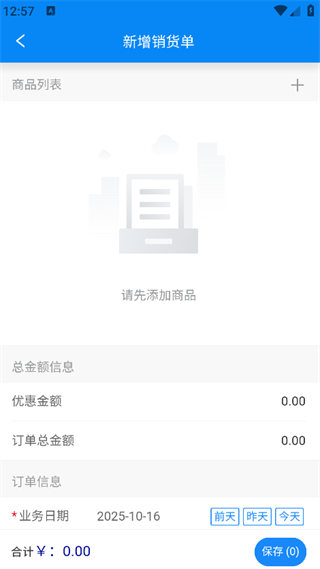 ˮappv1.0.0 ׿