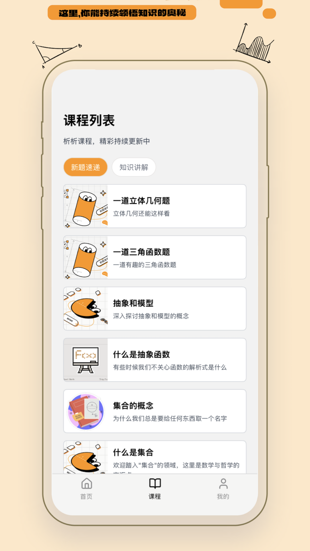 Ȥ��ѧapp���°�����v1.0.8 ��׿��