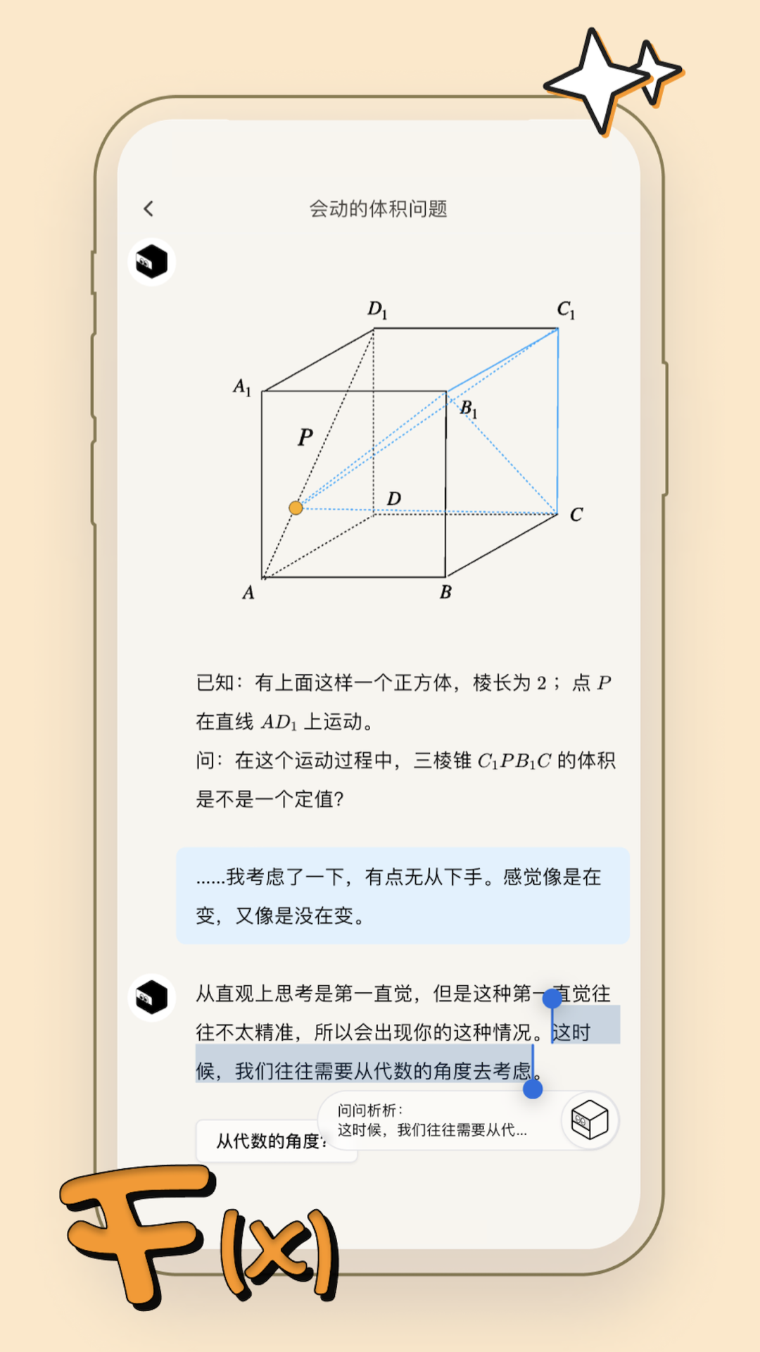 Ȥ��ѧapp���°�����v1.0.8 ��׿��