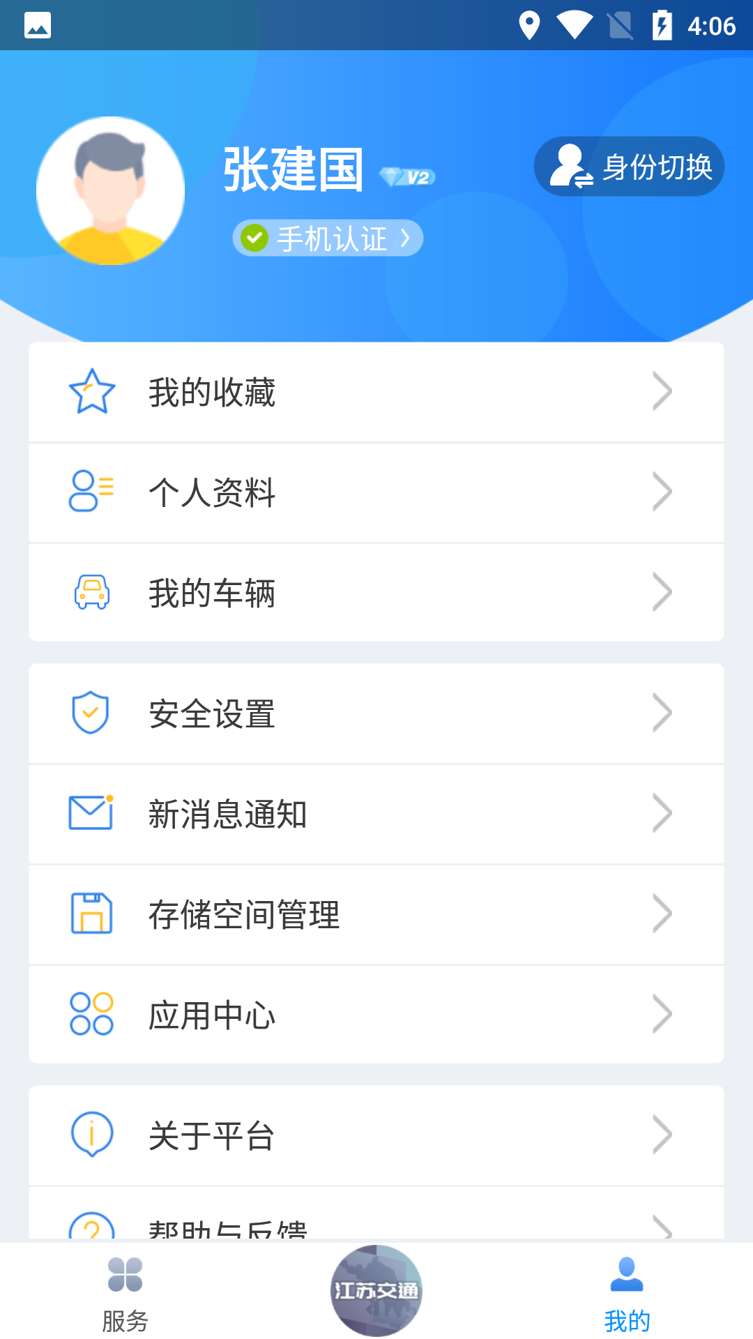 ոۼλapp°v5.5.2 ׿