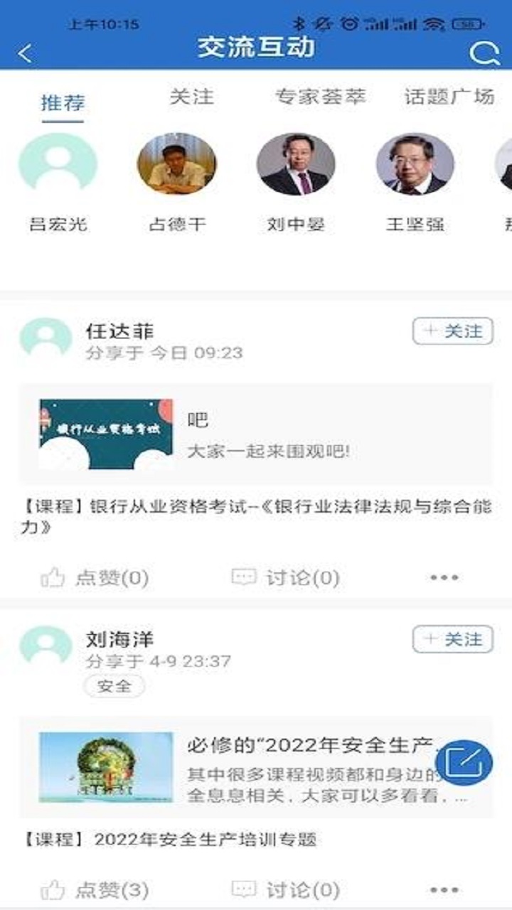 eѧƽ̨appٷv9.8.5.0.00 ׿