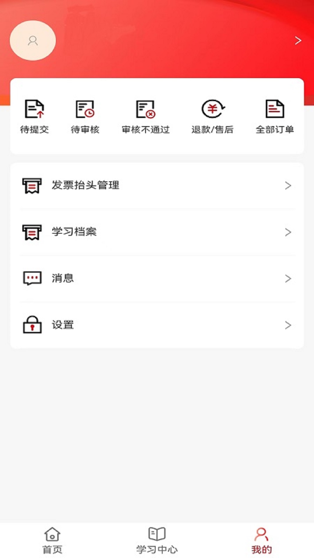 eѧֻappذװv6.5.4 °