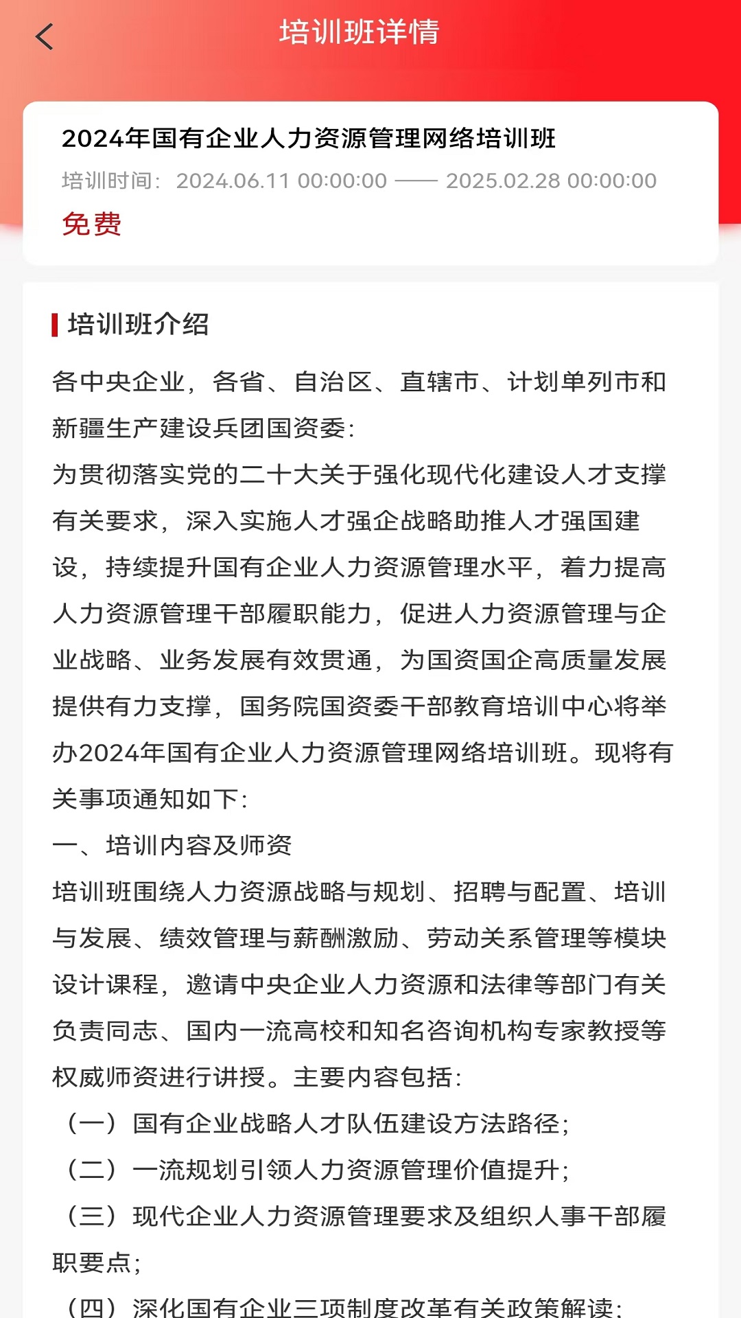 eѧֻappذװv6.5.4 °