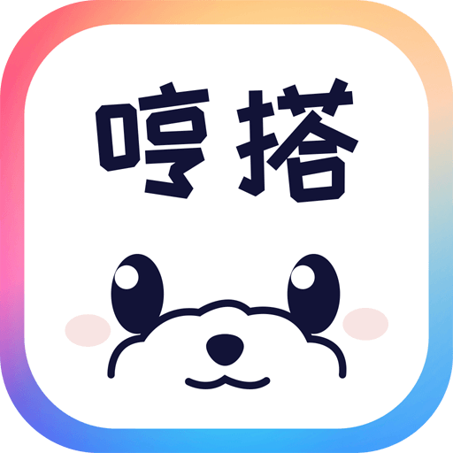 哼搭app官方版下载v1.0.31 安卓版