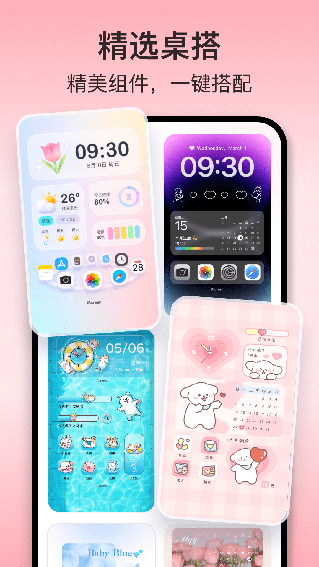 iscreenСappֻv2.0.90 °