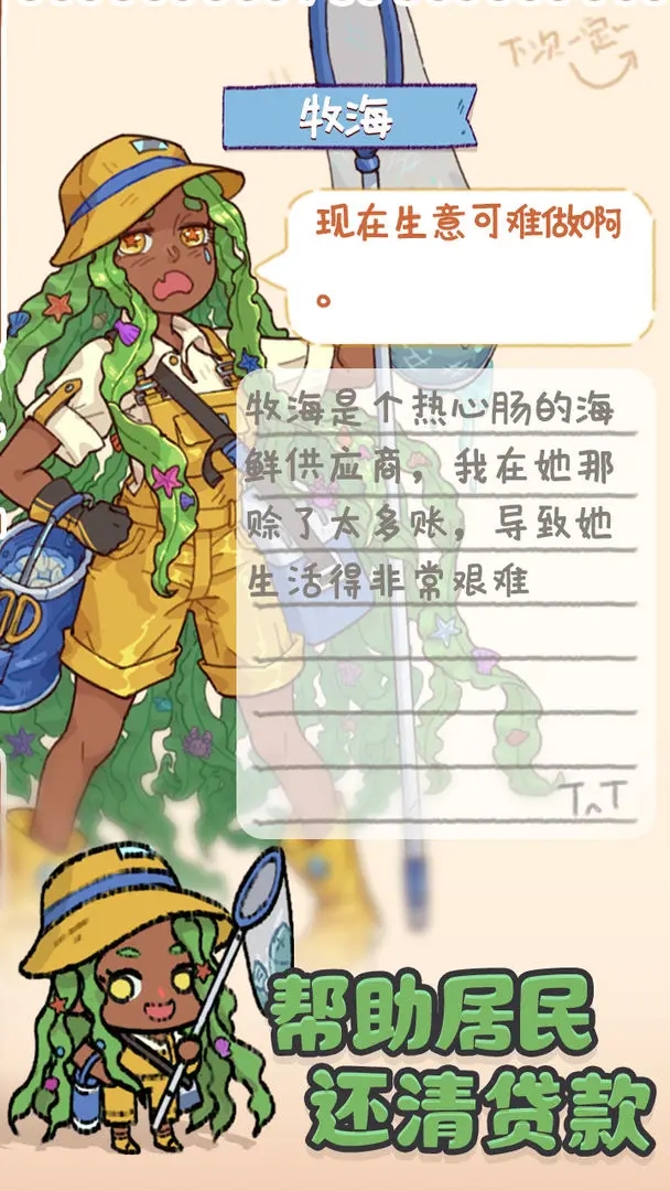 �̻�ʳ����Ϸ�������v1.0.8 ��׿��