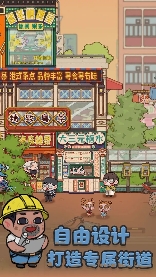 �̻�ʳ����Ϸ�������v1.0.8 ��׿��