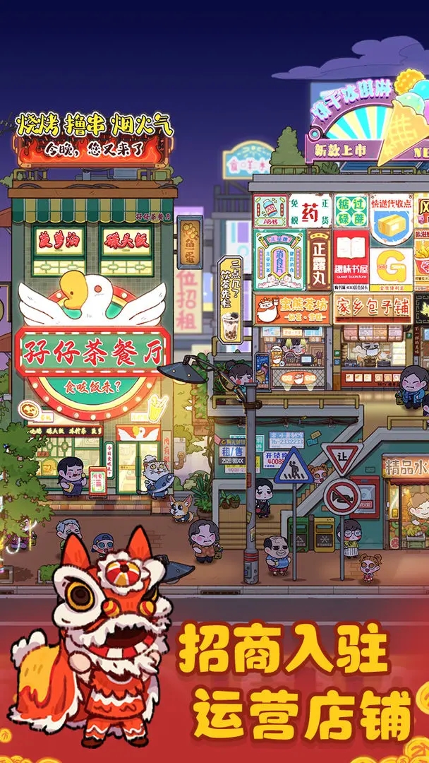 �̻�ʳ����Ϸ�������v1.0.8 ��׿��