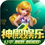 神殿HD正版下载安装v7.0.1 安卓版
