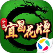 圣盛宜昌花牌最新版app下载v7.0.6 手机版