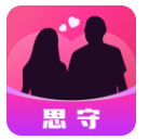 思守社交聊天软件下载安卓版v2.3.0 手机版