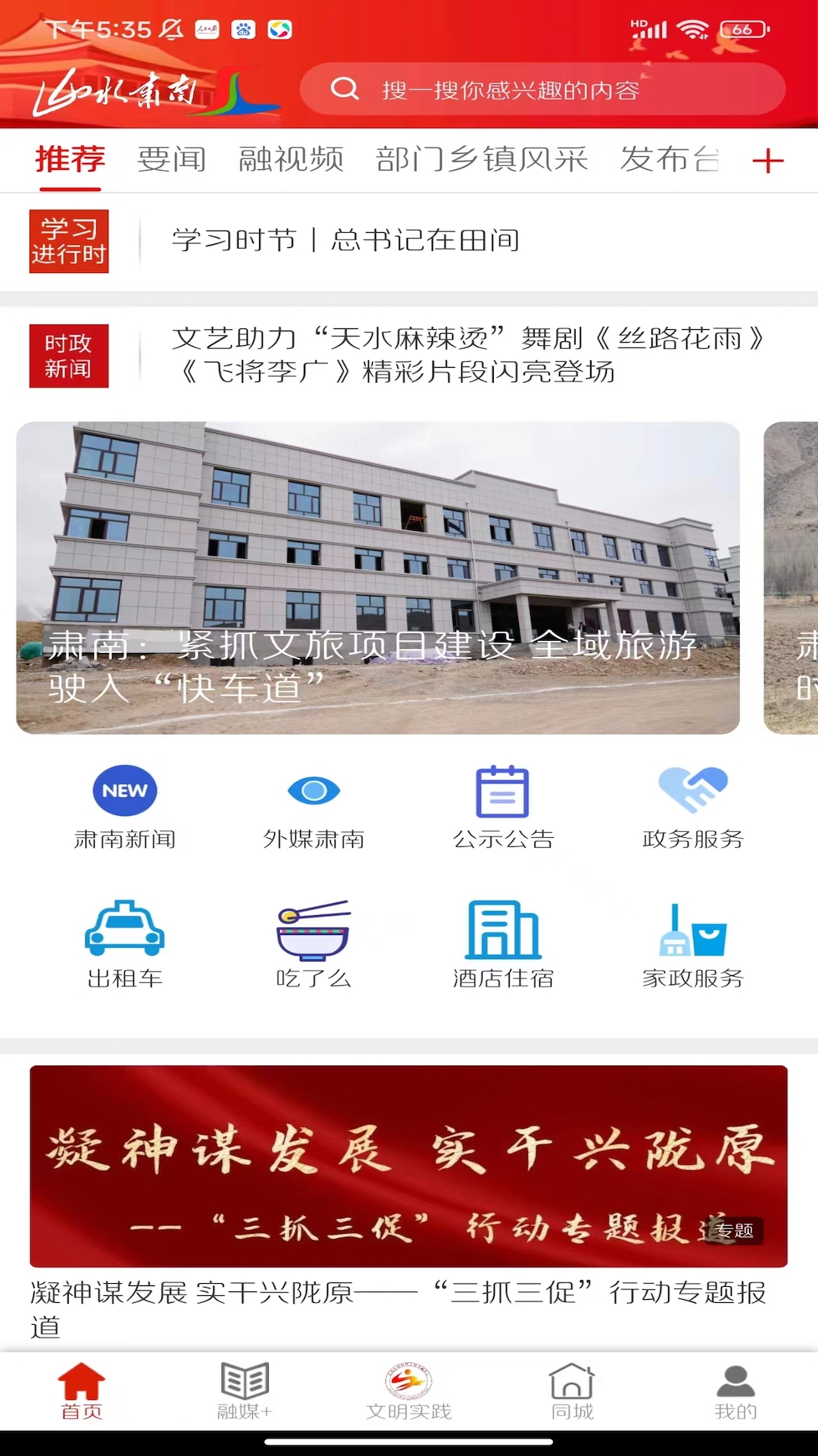 ɽˮϿͻappv3.2.8 ֻ