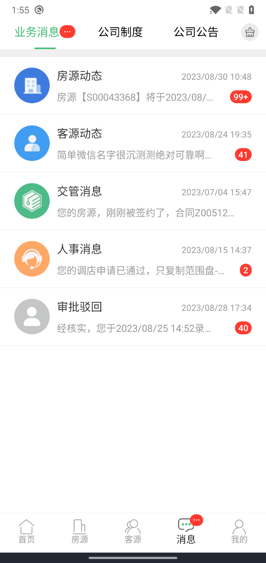 ͷapp°v4.2.4.8 ׿