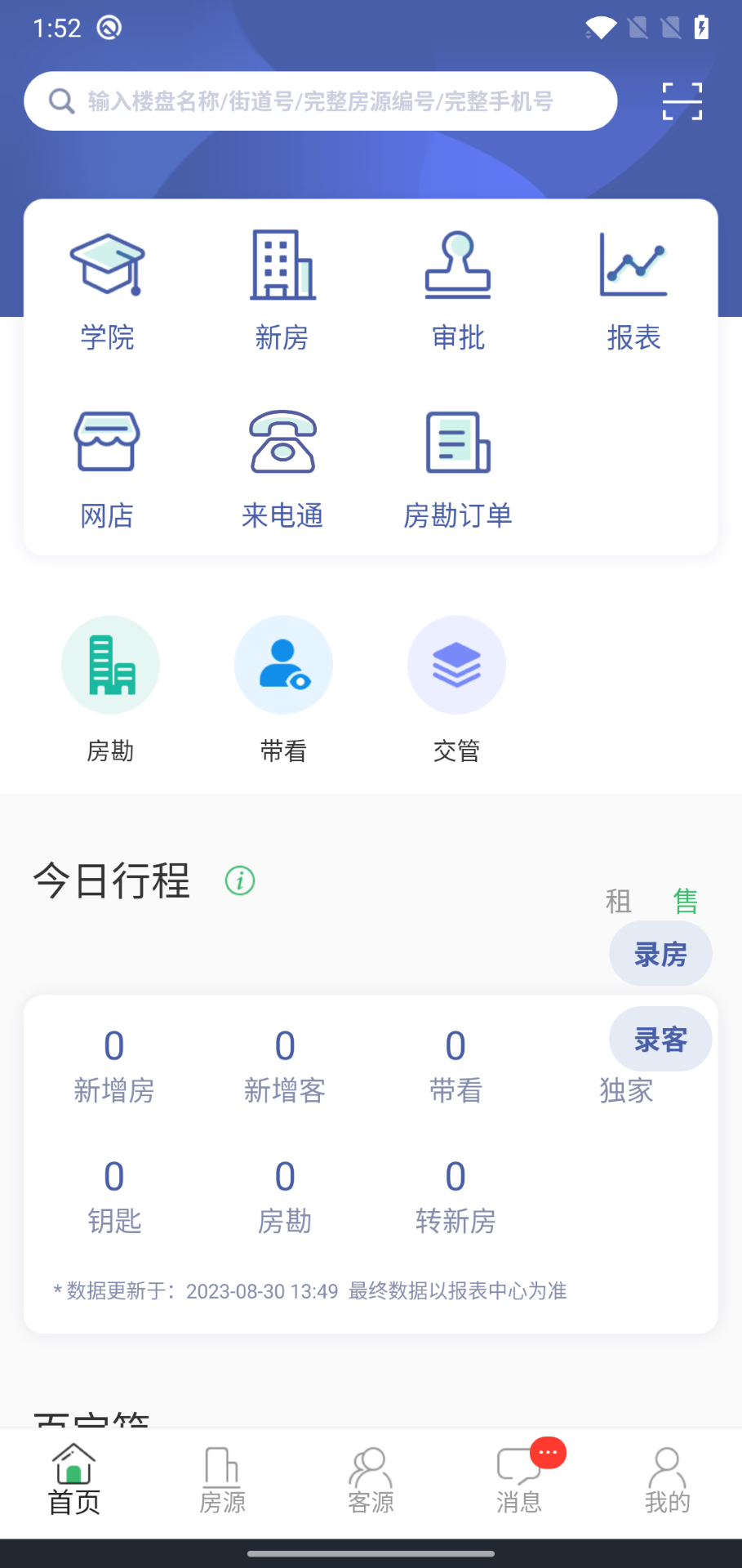 ͷapp°v4.2.4.8 ׿
