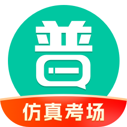 普通话学习官方新版本下载v10.5.5 安卓版