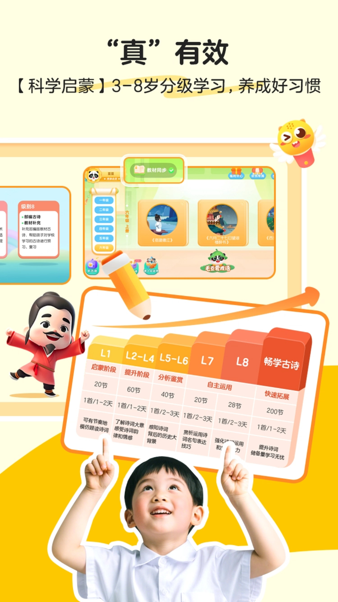 ëʫappֻv5.24.10 °