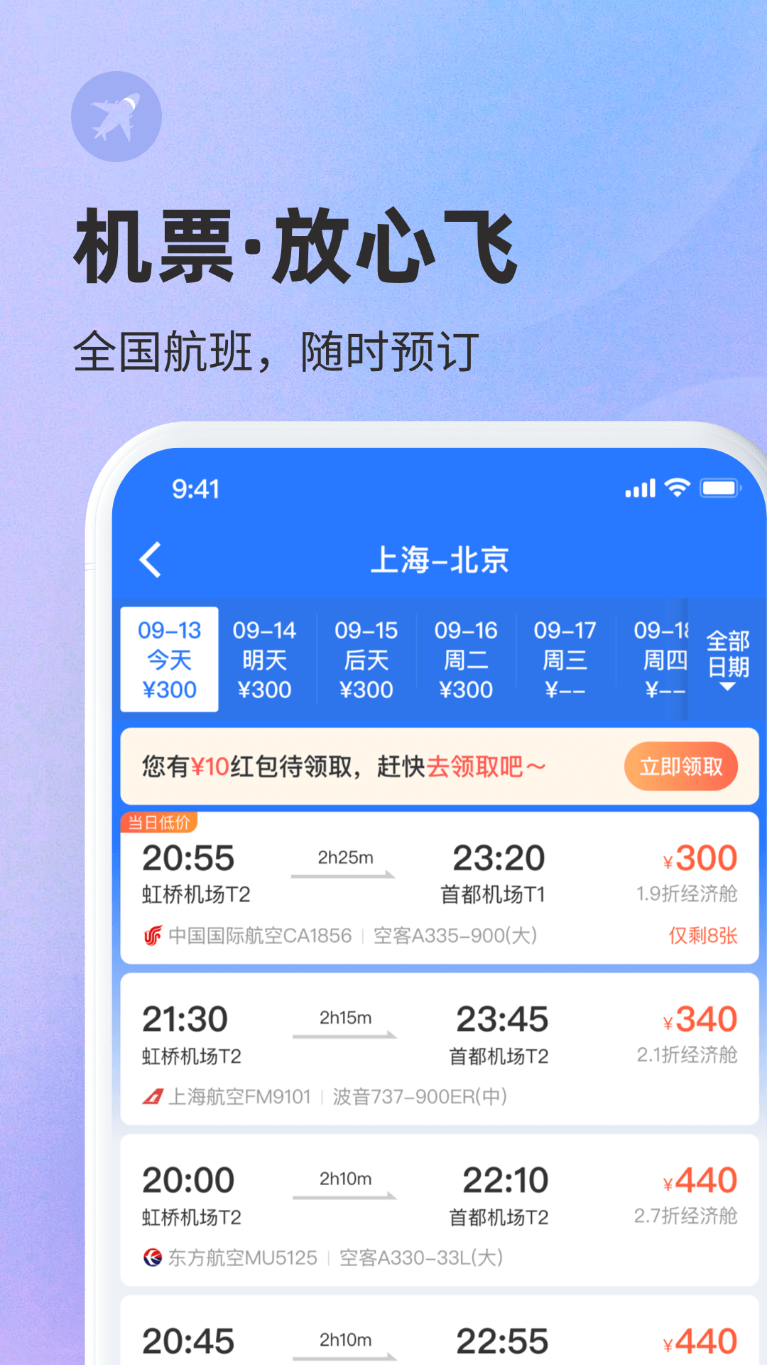 ʿܼƱappv9.2.0 °汾