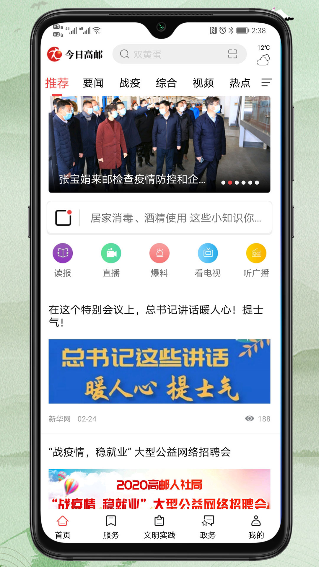 ���ո���app�����ֻ���v1.77 ���°�