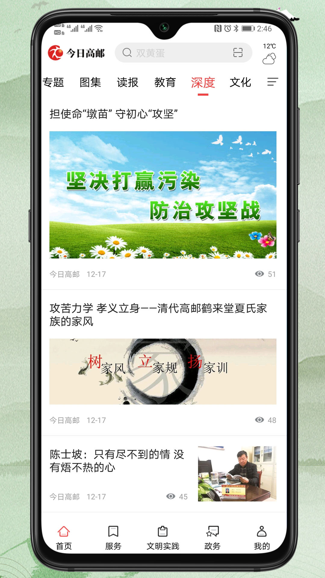 ���ո���app�����ֻ���v1.77 ���°�