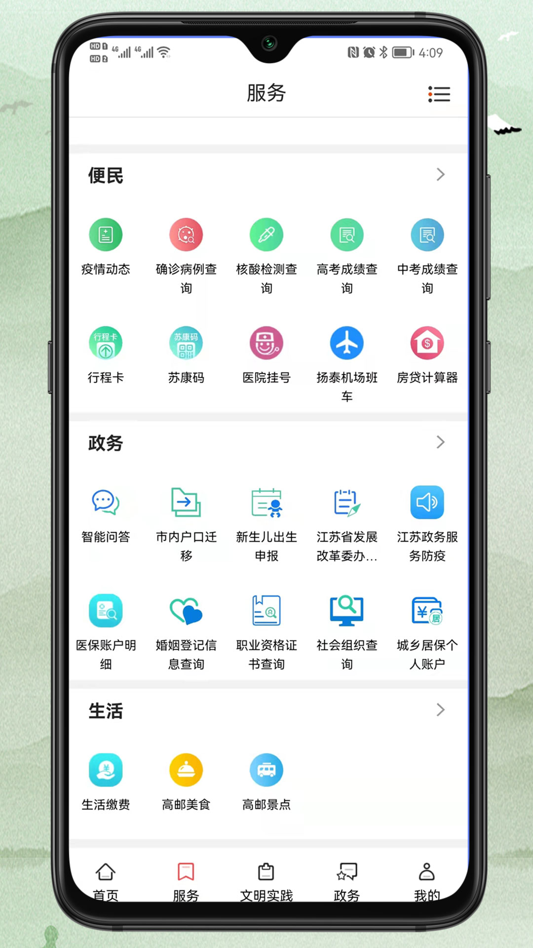 ���ո���app�����ֻ���v1.77 ���°�