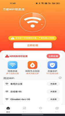 WiFiv1.0.0 ׿