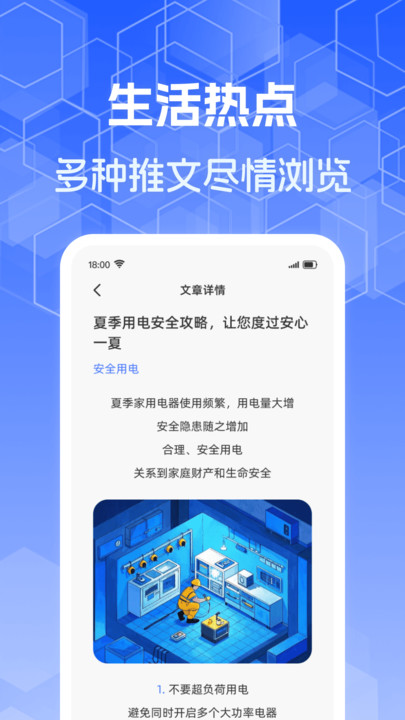 ˮܼappv1.0.1 ׿