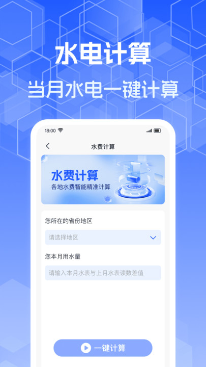 ˮܼappv1.0.1 ׿