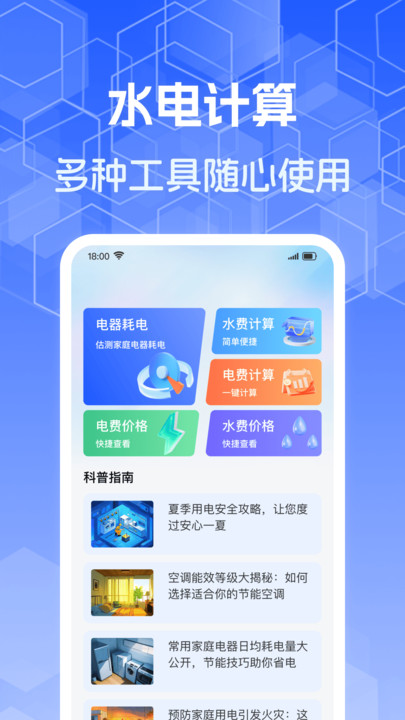 ˮܼappv1.0.1 ׿