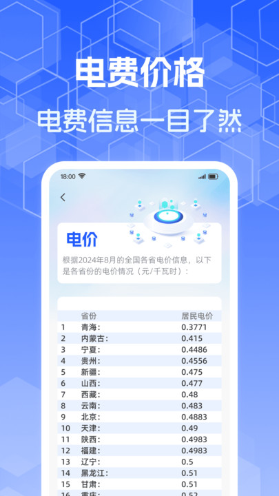 ˮܼappv1.0.1 ׿
