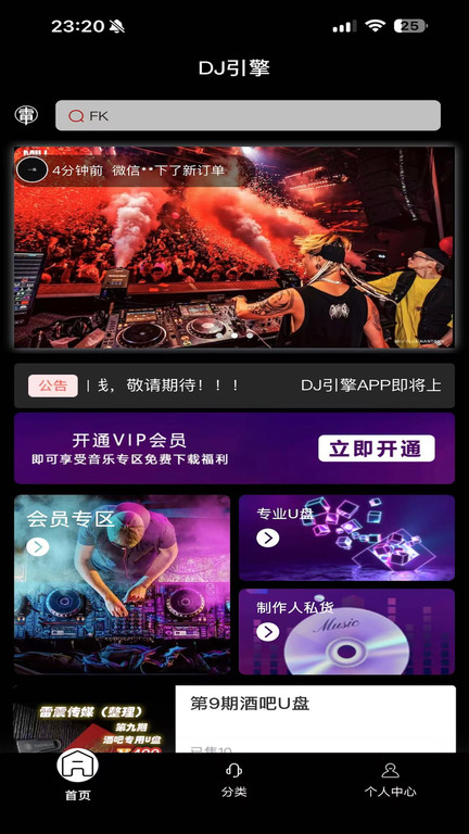 DJv6.118.0 ׿