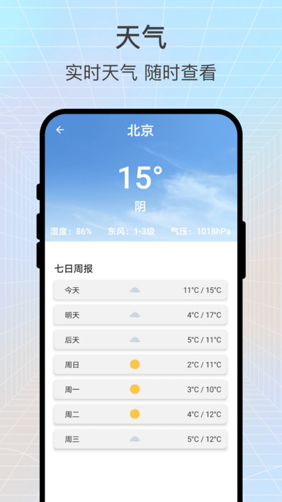 ݿ캽ͨAPPv1.0.1 ׿