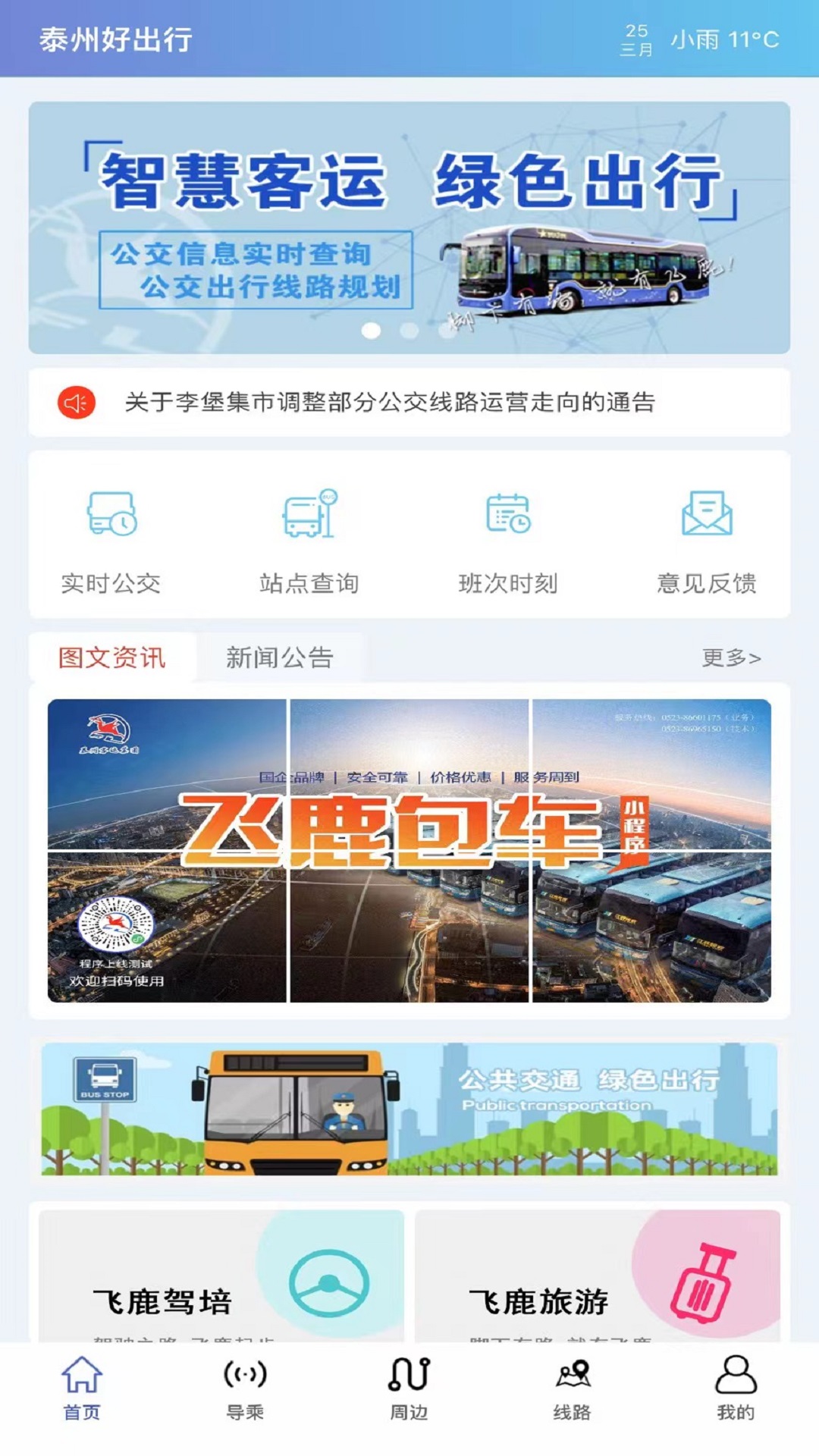 ̩ݺóappٷv1.2.0 °