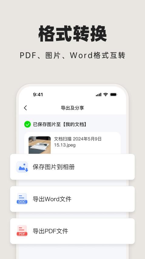 �׹�ɨ����app�ٷ�������v1.0.2.0 ��׿��