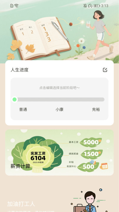 Ƽ°v2.0.2 ׿