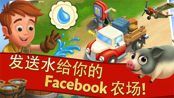 ũ2ȼ(FarmVille 2: Country Escape)v28.5.178 ׿