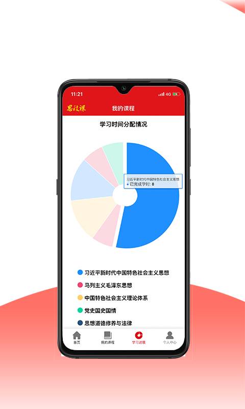 ˼����app���°�����v1.1.1 ��׿��