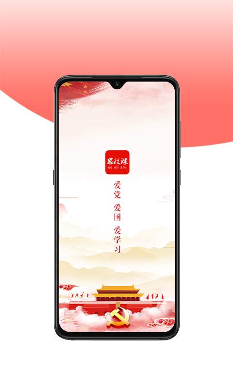 ˼����app���°�����v1.1.1 ��׿��