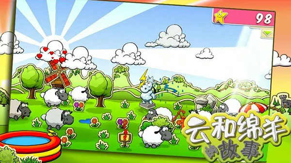 ƺĹϷ2025°(Clouds & Sheep)v2.1.0 ٷ