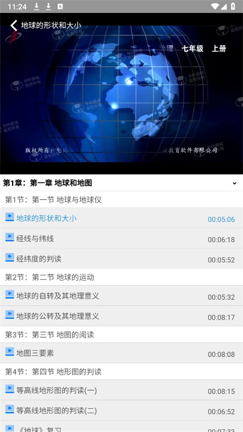 һѧappذװ°v3.17.5 ׿