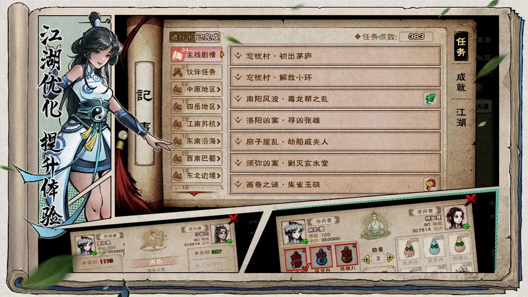 꽭ٷv1.124.62472 ׿°