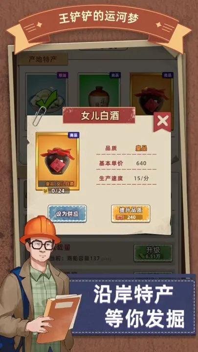 ˺֮·Ϸ°2025(˺)v3.5.0 ׿