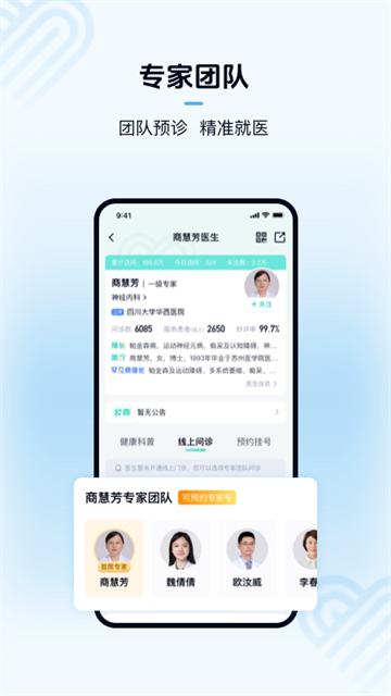 ҽͨappذװv7.1.6 ٷ