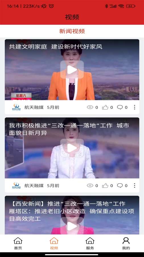 ýappͻعٷֻv1.3.2 ׿