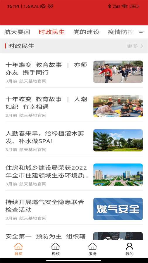 ýappͻعٷֻv1.3.2 ׿