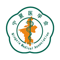 宁夏医学会app官方版下载v2025.4.23 安卓版