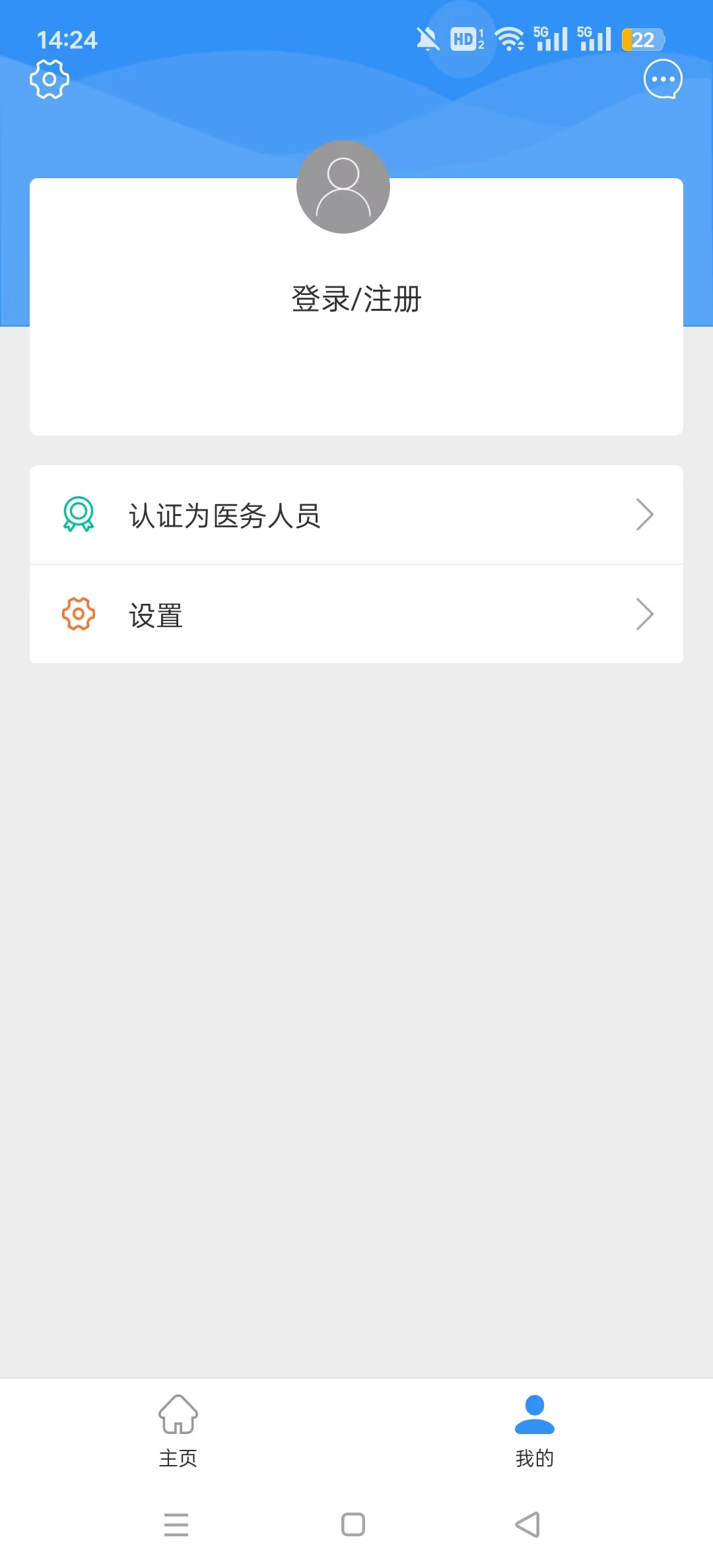 ҽѧappٷv2025.4.23 ׿